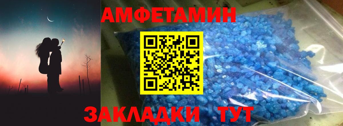 АМФЕТАМИН 97%  Amphetamine  Вольск 