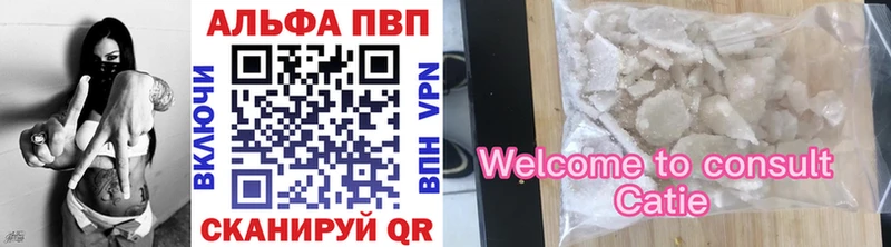 APVP Crystall  hydra зеркало  Вольск 