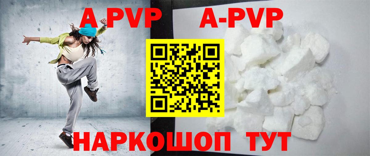 A PVP Соль  Alpha PVP VHQ  Вольск  Alfa_PVP крисы CK 