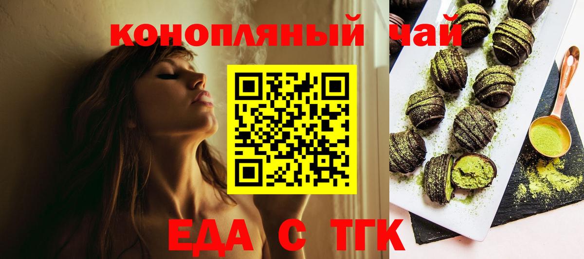 Canna-Cookies конопля  Вход с VPN  Вольск 