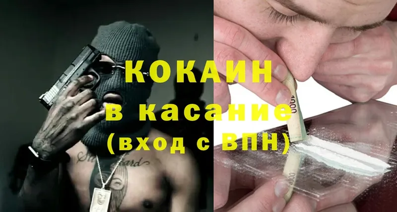 Cocaine Боливия  Вольск 