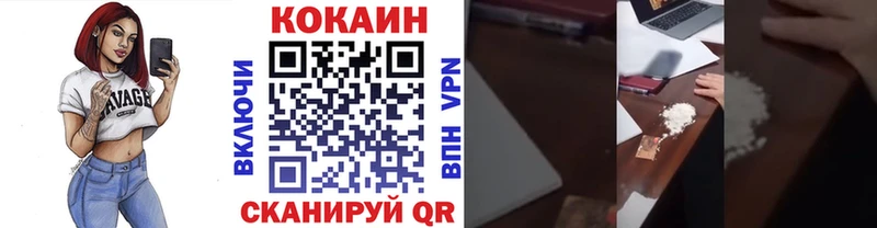 КОКАИН FishScale  Вольск 
