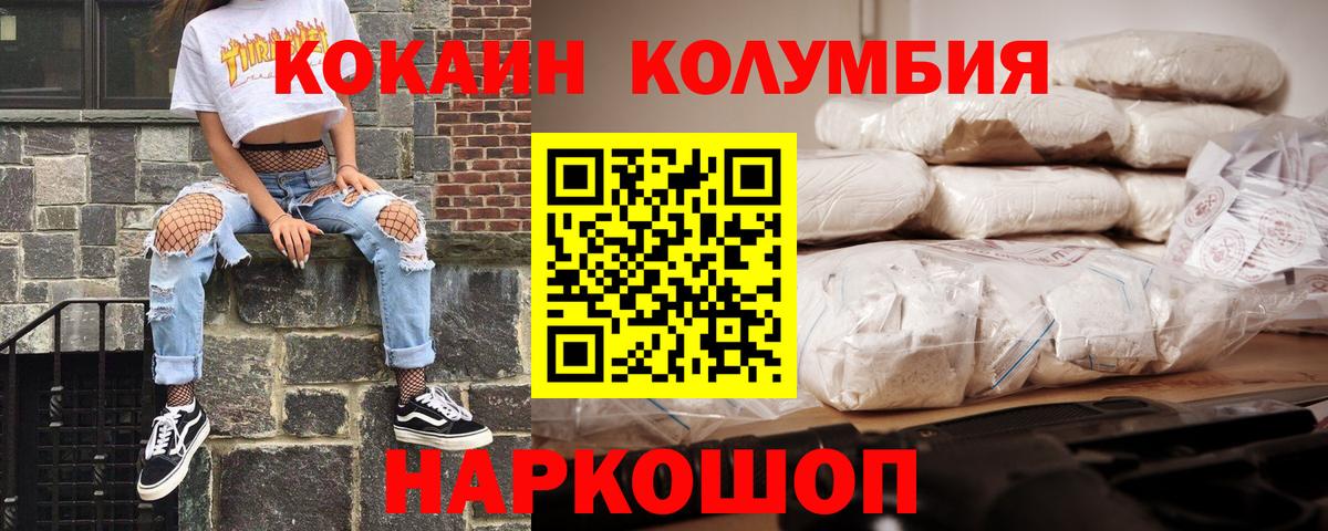 COCAIN 98%  КОКАИН  Вольск  КОКАИН FishScale  Вход с VPN 