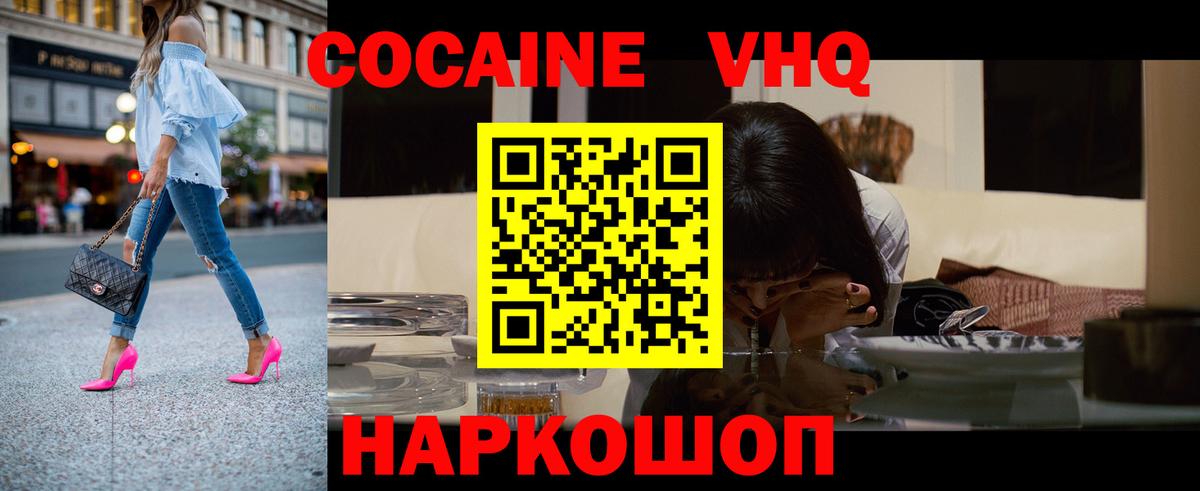 Cocaine Колумбийский Вольск