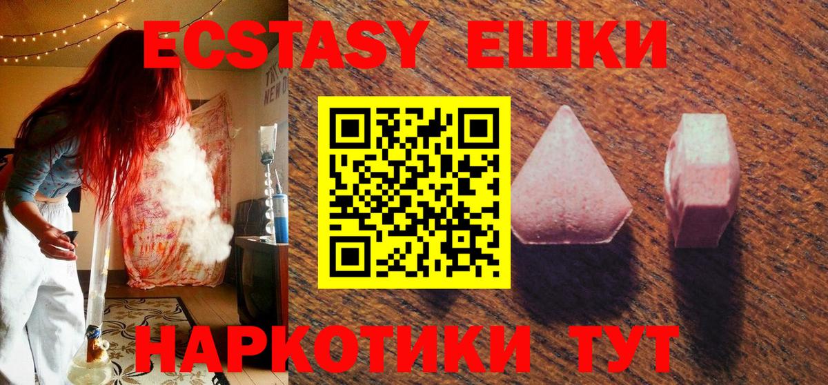Ecstasy  ЭКСТАЗИ 300 mg  Вольск  Ecstasy louis Vuitton 