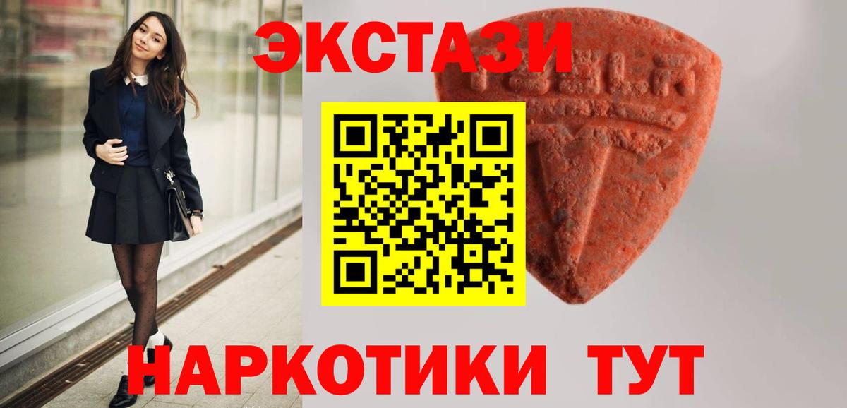 Экстази VHQ Вольск