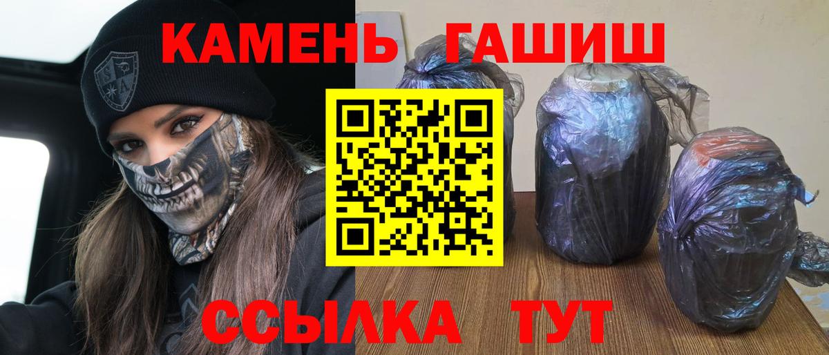 ГАШ Premium  ГАШИШ Premium  ГАШ  Вольск 