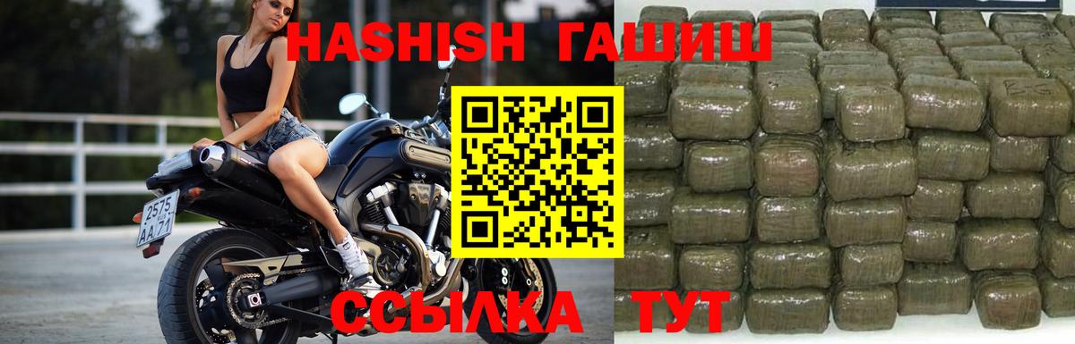 Гашиш VHQ Вольск