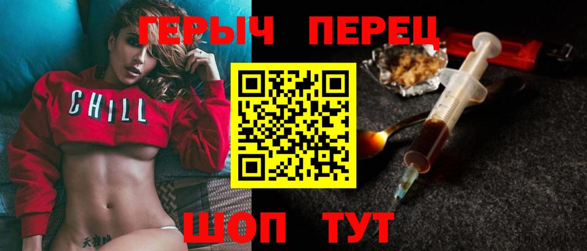 Героин хмурый Вольск