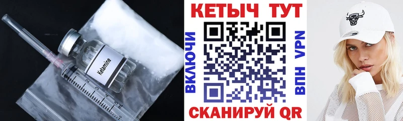 КЕТАМИН VHQ  ОМГ ОМГ tor  Вольск 