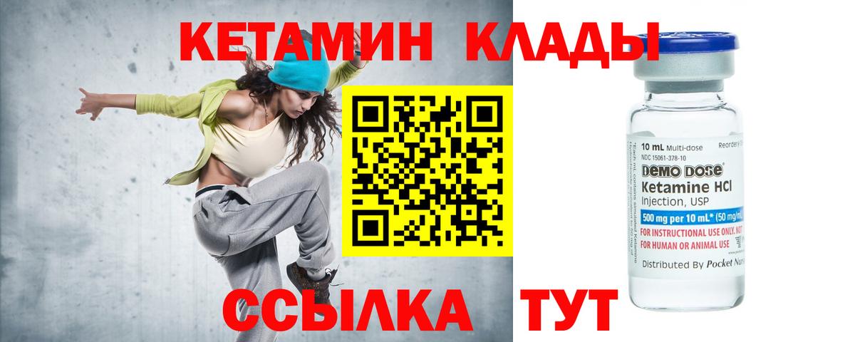 кракен tor  Кетамин VHQ  Вольск  Вход с VPN  Кетамин VHQ 
