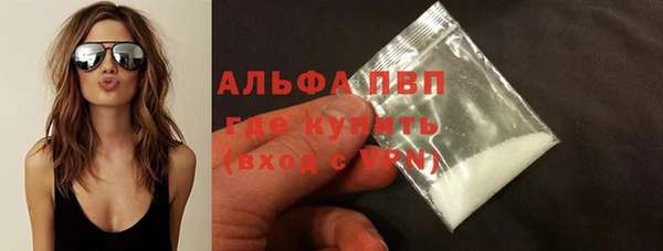 ALPHA-PVP Барнаул