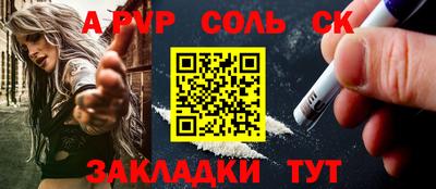 прущие крисы Балаково