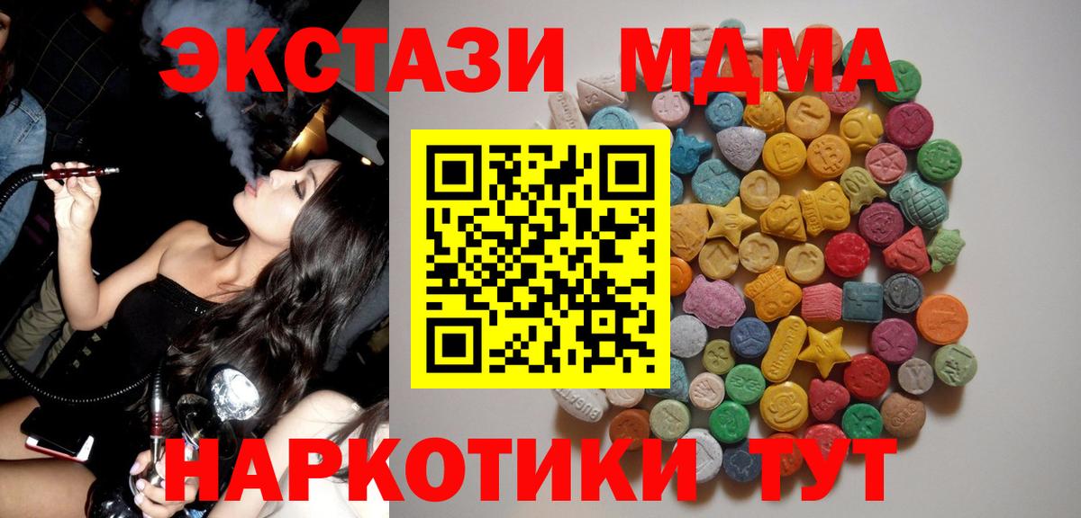 MDMA  Вольск  MDMA молли  MDMA VHQ 