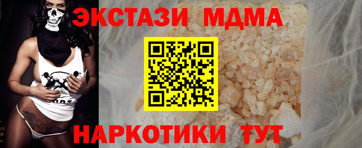 МДМА  Вход с VPN  МДМА VHQ  Вольск  MDMA VHQ 