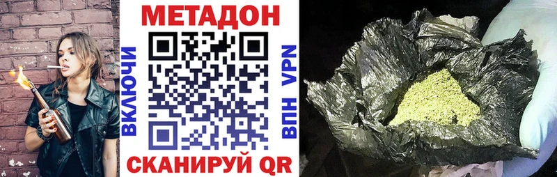 МЕТАДОН белоснежный Вольск