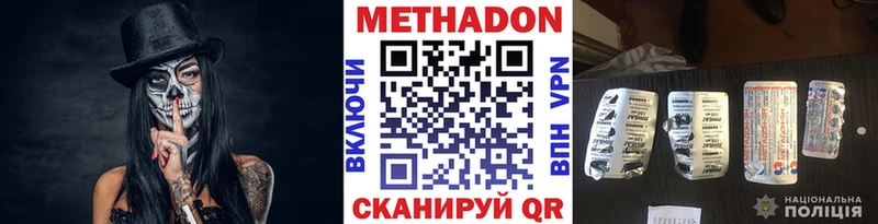МЕТАДОН белоснежный  даркнет сайт  Вольск 