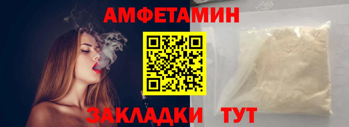 МЕТАМФЕТАМИН Methamphetamine Вольск