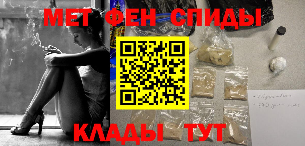 Первитин мет  Вход с VPN  Первитин мет  Вольск 