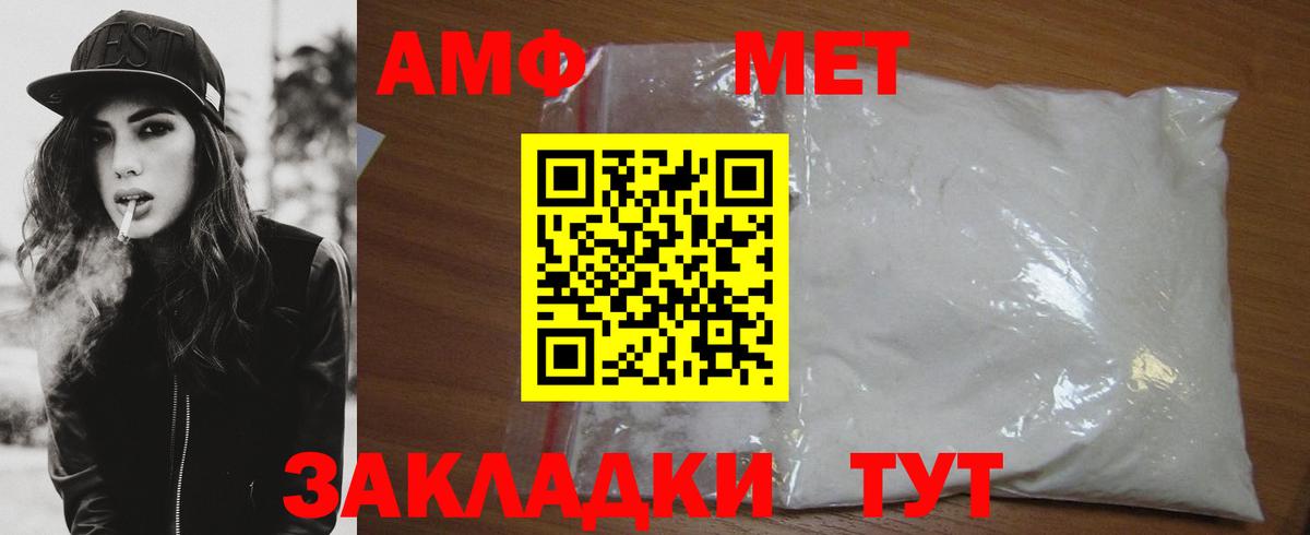 Первитин  Вольск  Первитин Methamphetamine 