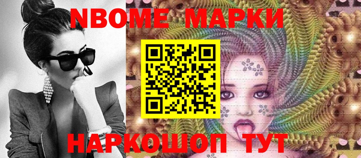 Вольск  Наркотические марки 1,8мг  Марки N-bome  Вход с VPN 
