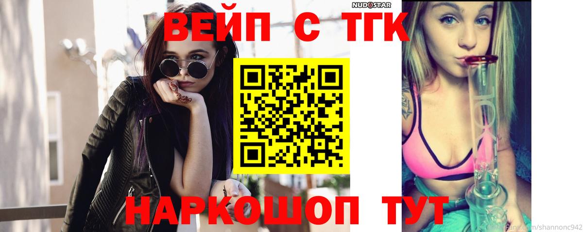 ТГК Wax  ТГК жижа  Вход с VPN  Вольск 