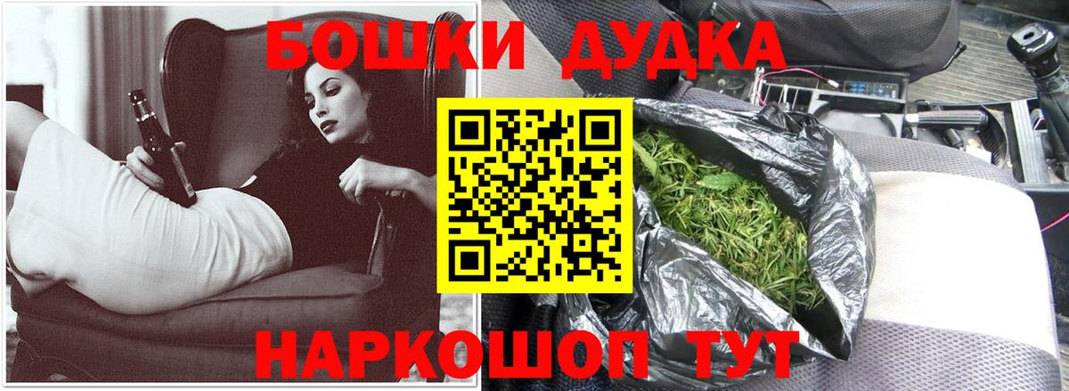 МАРИХУАНА THC 21% Вольск