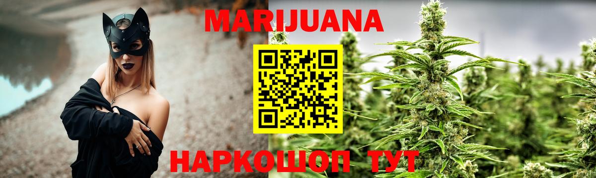 Конопля семена  Бошки Шишки марихуана  Вход с VPN  Вольск  Бошки марихуана SATIVA & INDICA  Каннабис VHQ 